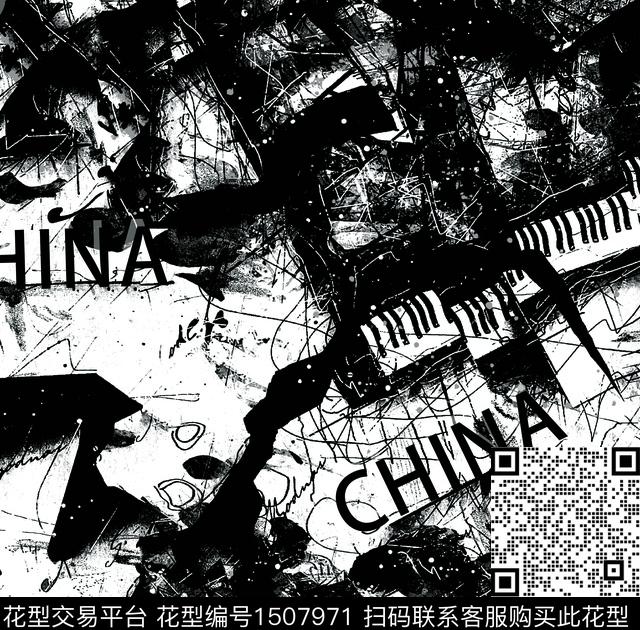 抽象中国.jpg - 1507971 - 抽象男装 中国 黑白花型 - 数码印花花型 － 男装花型设计 － 瓦栏