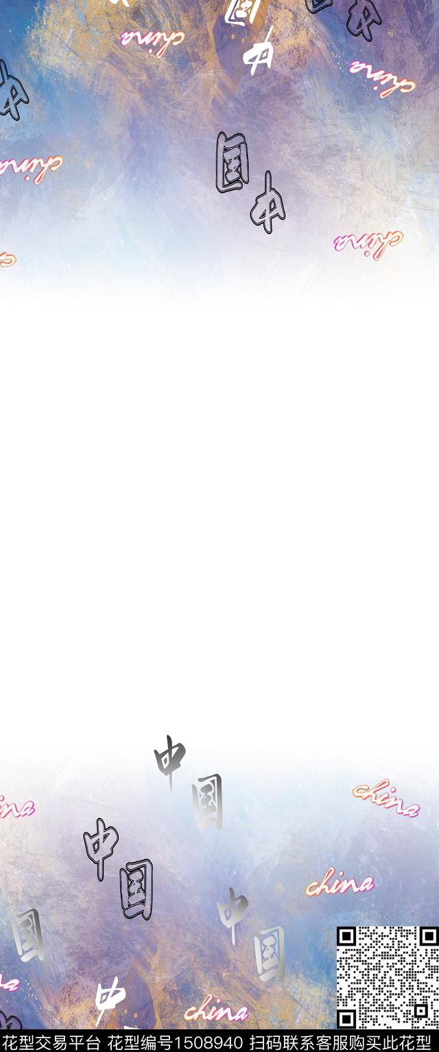 幻彩中国.jpg - 1508940 - 趋势花型 抽象 中国风定位花 - 数码印花花型 － 长巾花型设计 － 瓦栏