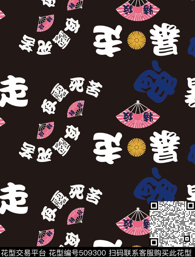 日式暴走族元素花板 - 509300 - 日系暴走族 樱花扇 菊花 - 传统印花花型 － 其他花型设计 － 瓦栏