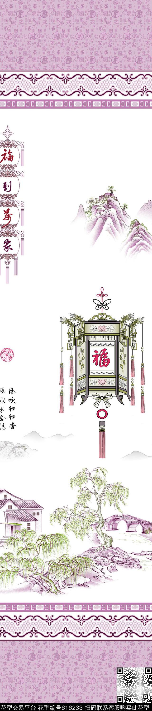 YJH130709p.jpg - 616233 - 窗帘 民族风 中国风 - 传统印花花型 － 窗帘花型设计 － 瓦栏