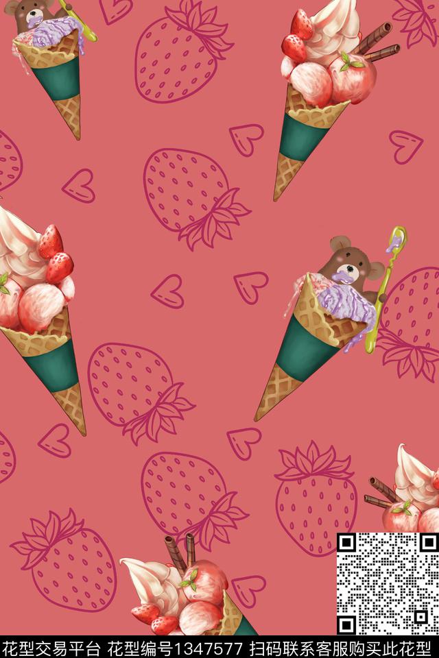 可爱草莓冰激凌数码印花花型下载（图片编号: 1347577） - 瓦栏（Walan）