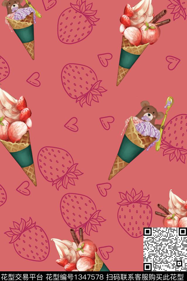 可爱草莓冰激凌数码印花花型下载（图片编号: 1347578） - 瓦栏（Walan）