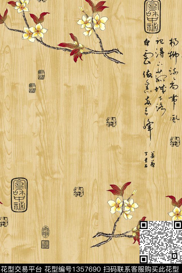 papaya1.jpg - 1357690 - 写意 玉兰花 文字 - 数码印花花型 － 墙纸花型设计 － 瓦栏