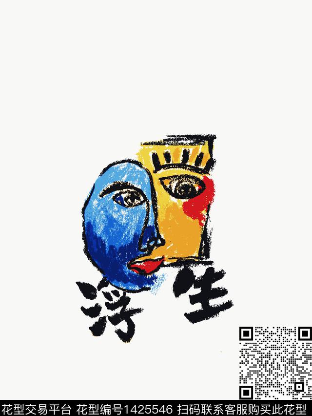 胸前独幅文字男装传统印花花型下载（图片编号: 1425546） - 瓦栏（Walan）