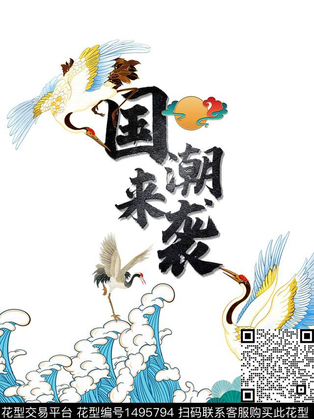 男装大牌风潮牌数码印花花型下载（图片编号: 1495794） - 瓦栏（Walan）