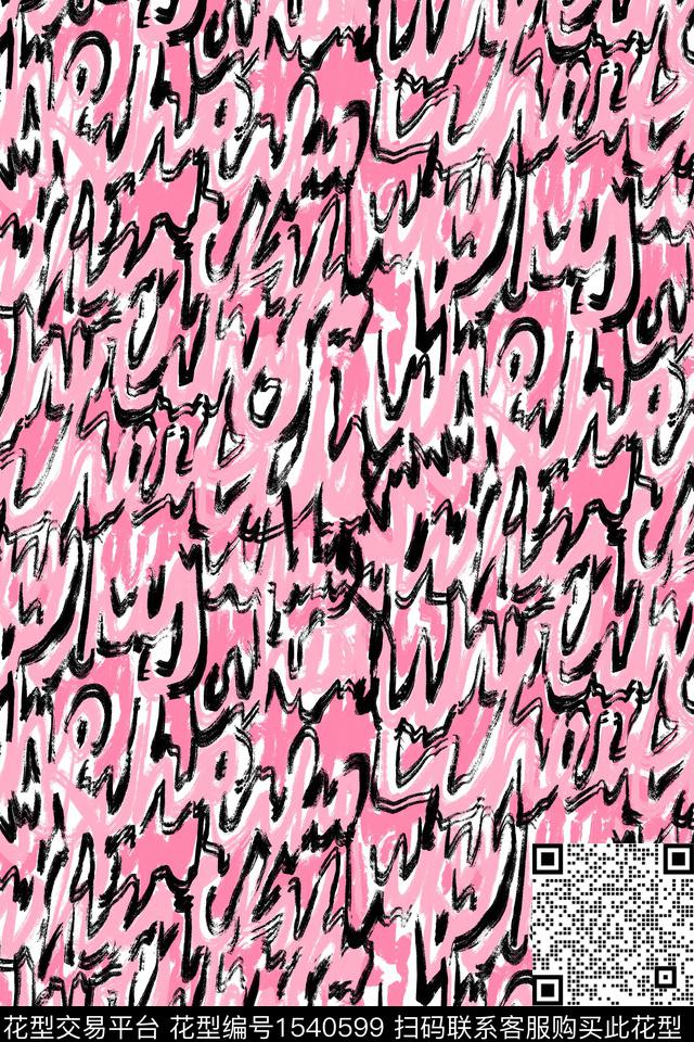 涂鸦简约笔触数码印花花型下载（图片编号: 1540599） - 瓦栏（Walan）