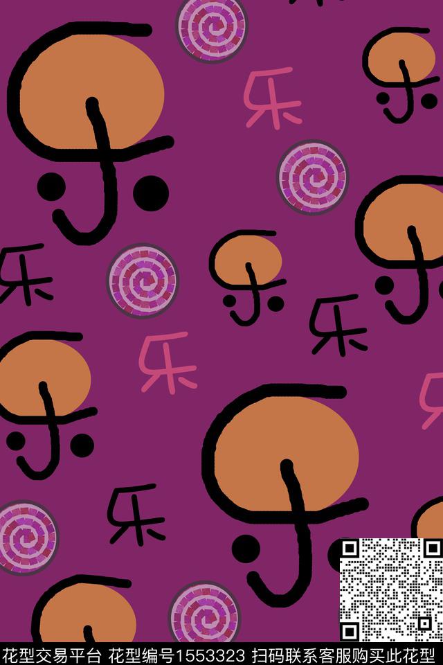 文字几何趣味传统印花花型下载（图片编号: 1553323） - 瓦栏（Walan）