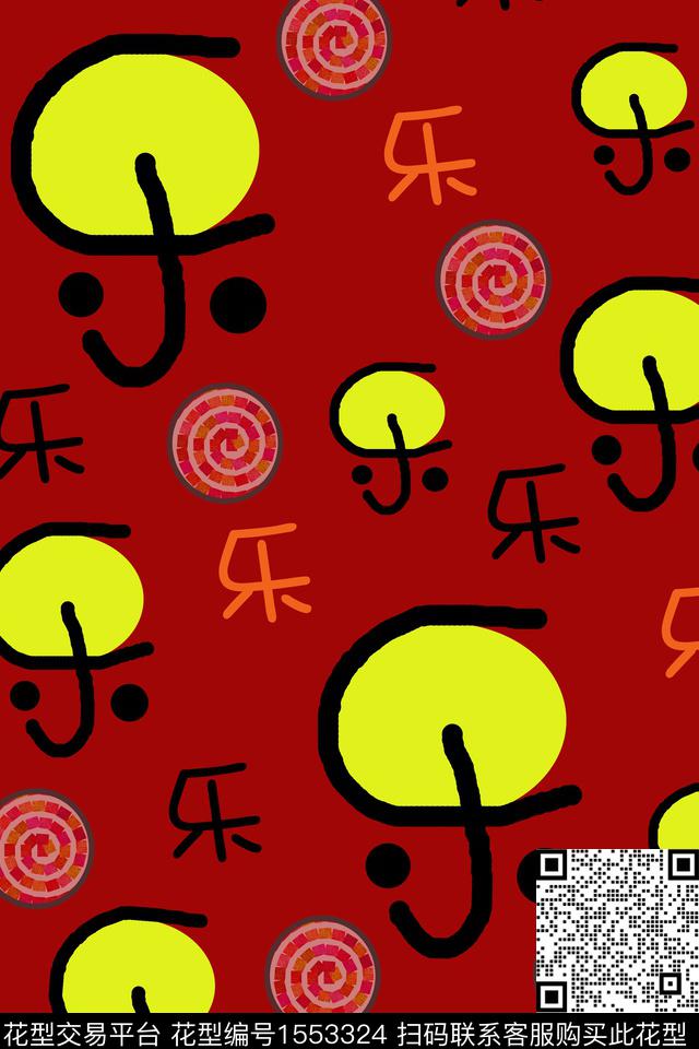 中国风快乐.jpg - 1553324 - 文字 几何 趣味 - 传统印花花型 － 童装花型设计 － 瓦栏