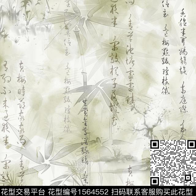 水墨风竹子国风数码印花花型下载（图片编号: 1564552） - 瓦栏（Walan）