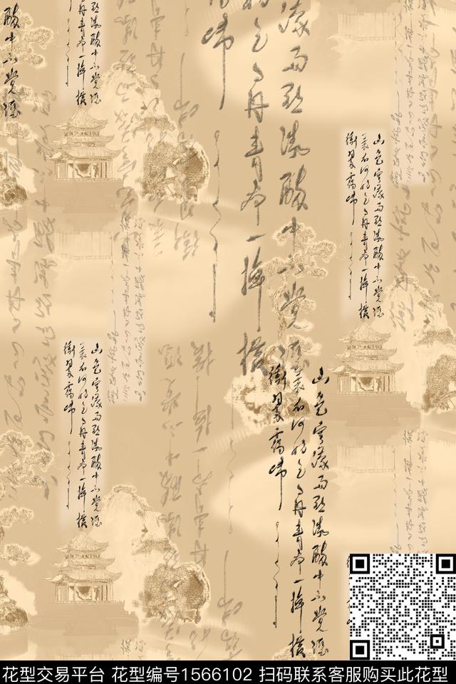 建筑文字诗词数码印花花型下载（图片编号: 1566102） - 瓦栏（Walan）