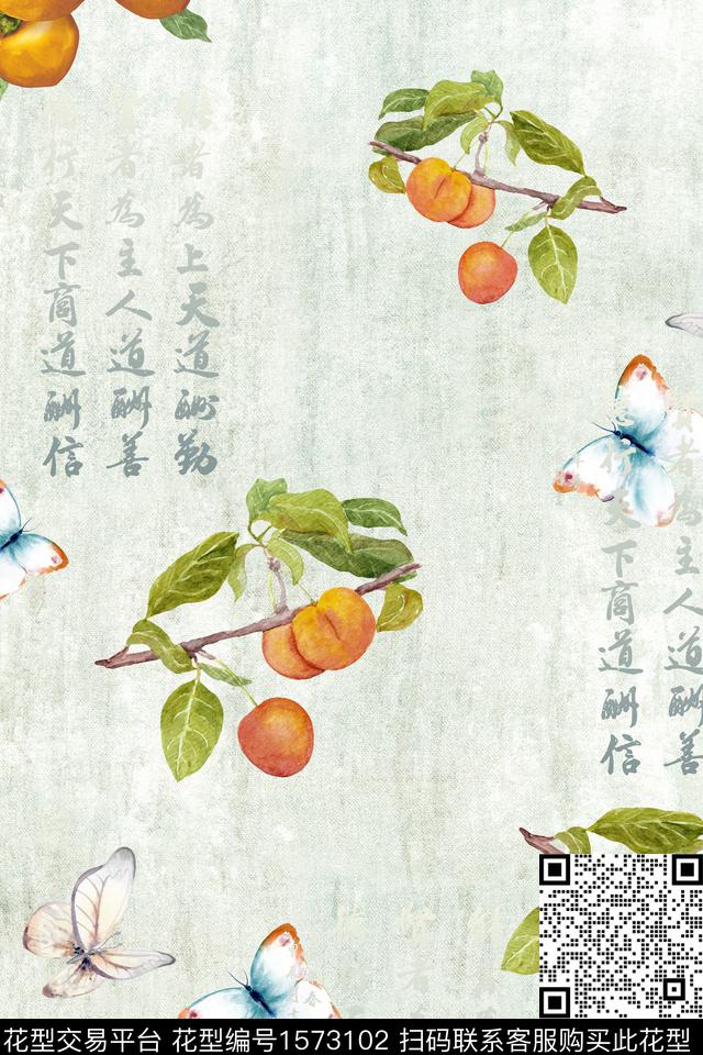 中国风水果蝴蝶数码印花花型下载（图片编号: 1573102） - 瓦栏（Walan）