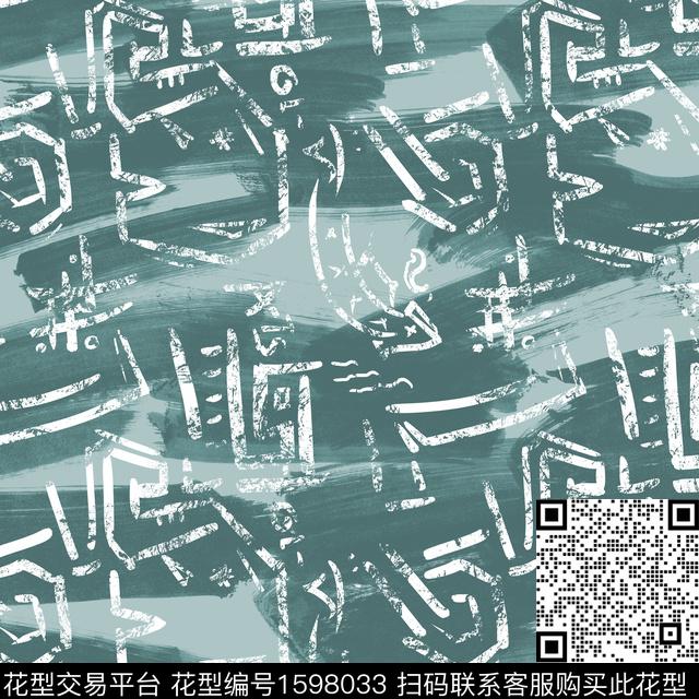 抽象笔触纹理数码印花花型下载（图片编号: 1598033） - 瓦栏（Walan）