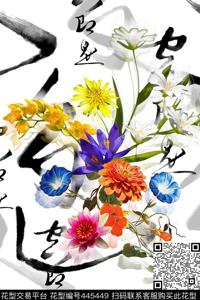 中国风花卉毛笔字数码印花花型下载（图片编号: 445449） - 瓦栏（Walan）
