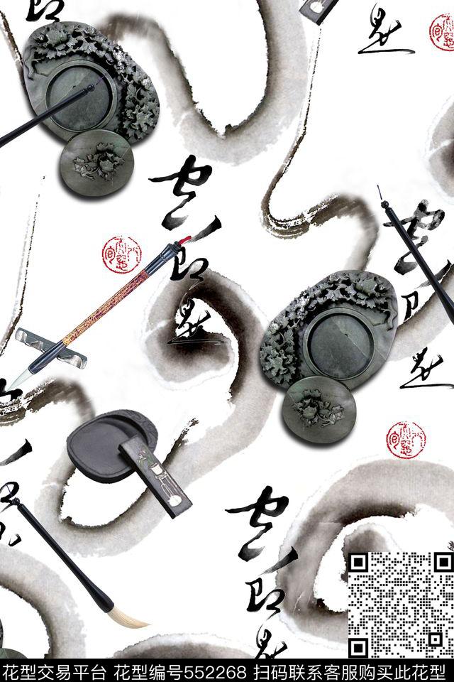 水墨文房四宝中国风数码印花花型下载（图片编号: 552268） - 瓦栏（Walan）