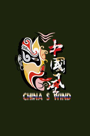 字母印花花型图片