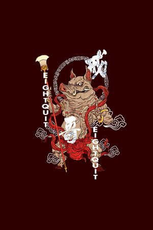 字母印花花型图片