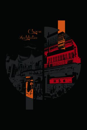 建筑印花花型图片
