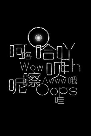 几何印花花型图片