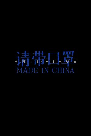 口罩印花花型图片