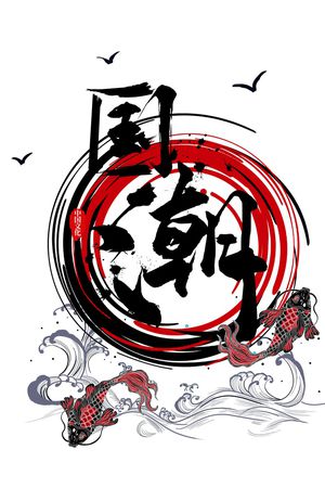 壁画印花花型图片