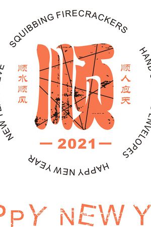 文字印花花型图片