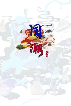 字母印花花型图片