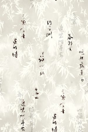 书法印花花型图片