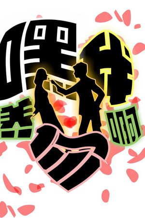 趣味印花花型图片