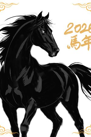 马印花花型图片
