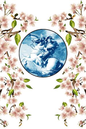 定位花型印花花型图片