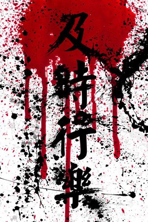 传统印花花型图片