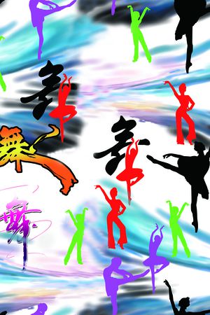 舞林印花花型图片
