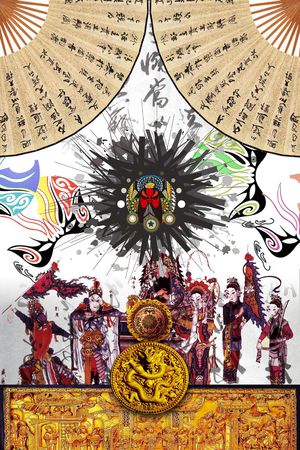 中国风印花花型图片