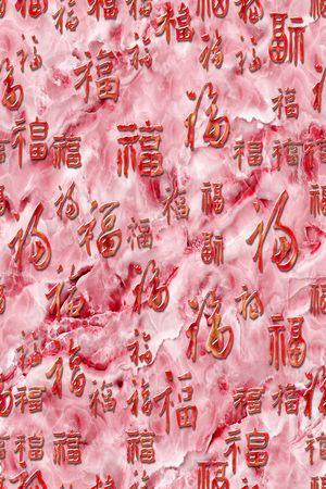 汉字印花花型图片