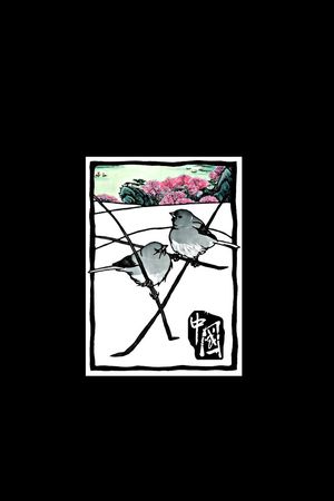 中国风印花花型图片
