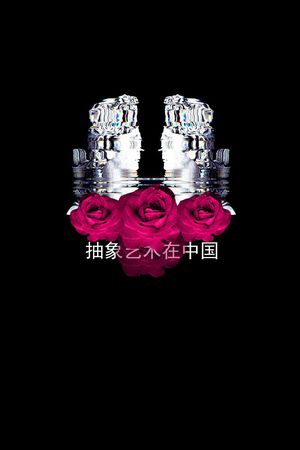花卉印花花型图片