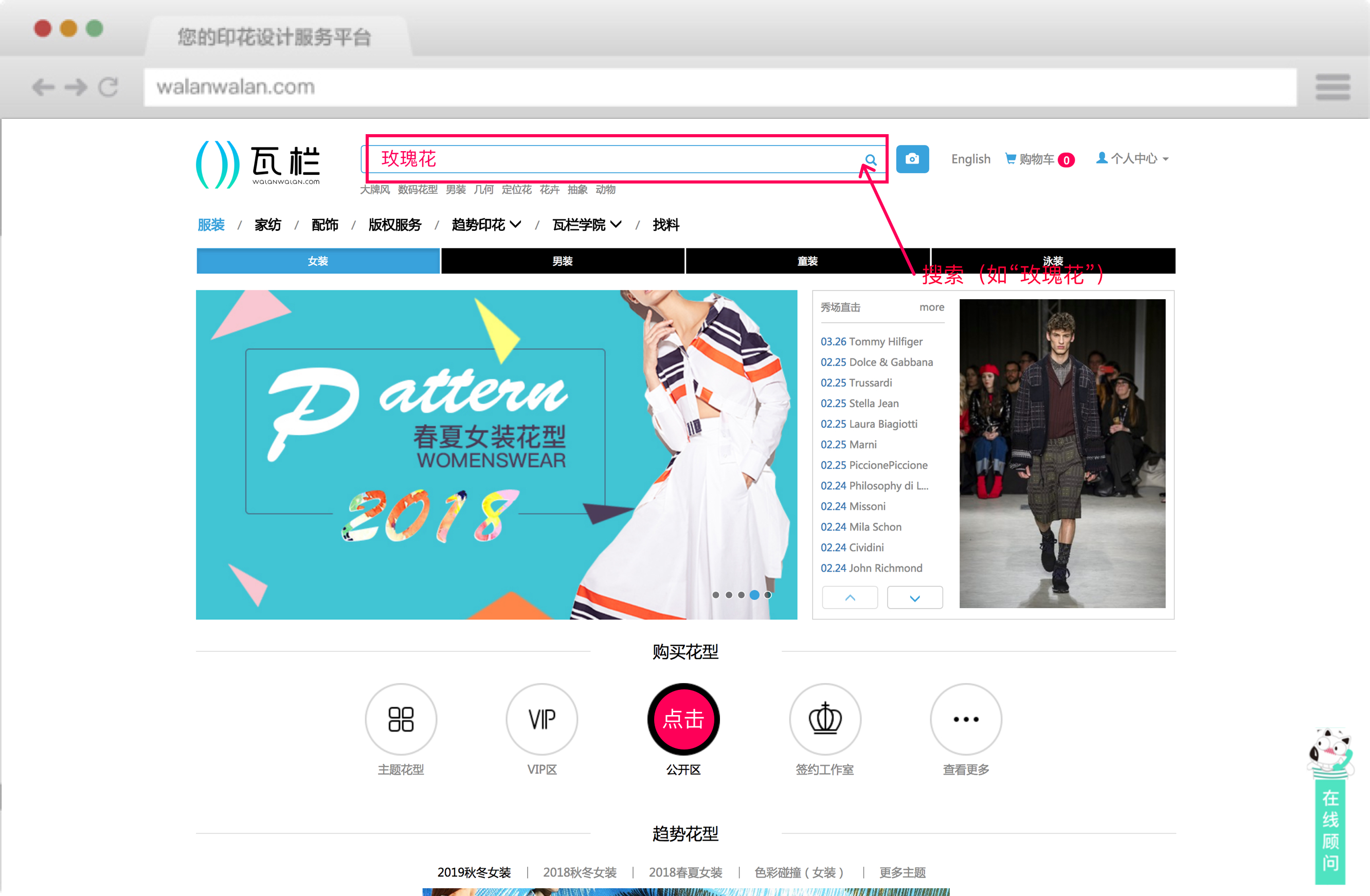 印花设计网站首页